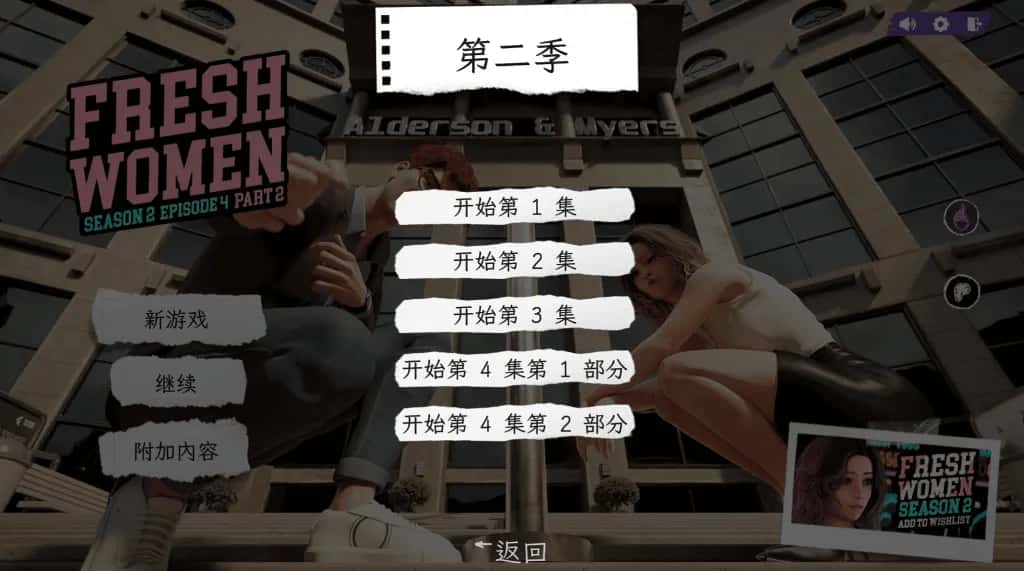 安卓+PC/神作SLG 新生也疯狂 第一季 完结版 7.1G